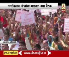 Kalyan-Dombivali | 27 गावांची स्वतंत्र नगरपालिका होणार? नगरविकास मंत्र्यांच्या दालनात बैठक | ABP Majha