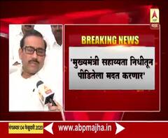 Wardha Woman Ablaze | हिंगणघाटच्या पीडितेला मुख्यमंत्री सहाय्यता निधीतून मदत करणार - आरोग्यमंत्री राजेश टोपे