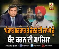 'ਕੈਪਟਨ ਸਰਕਾਰ ਤੇ ਕੇਂਦਰ ਦੀ ਲਾਂਘੇ ਨੂੰ ਬੰਦ ਕਰਨ ਦੀ ਸਾਜ਼ਿਸ਼'