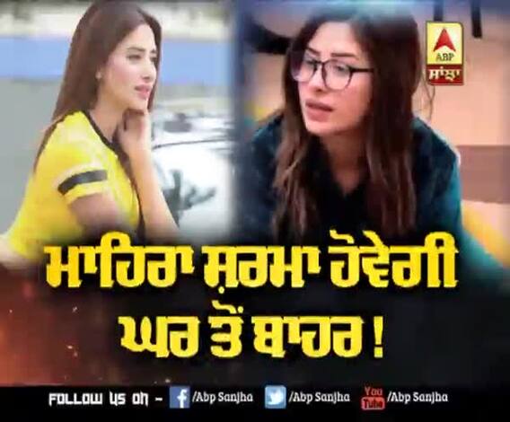 Will Mahira Sharma be expelled from Big Boss's house ? Big Boss 13 