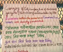 মালদায় মাধ্যমিক চলাকালীন হোয়াটসঅ্যাপে প্রশ্নের প্রতিলিপি বাইরে আসার অভিযোগ, প্রমাণ হলে কঠোর ব্যবস্থার হুঁশিয়ারি শিক্ষামন্ত্রীর