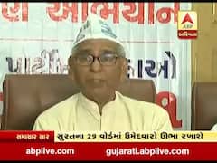 સુરત મનપાની ચૂંટણીમાં તમામ બેઠકો પર AAP ઉમેદવારો ઊભા રાખશે, જુઓ વીડિયો