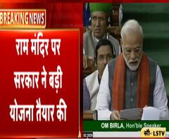 राम मंदिर पर सरकार की बड़ी योजना, जल्द बनेगा मंदिर | PM Narendra Modi | ABP Ganga