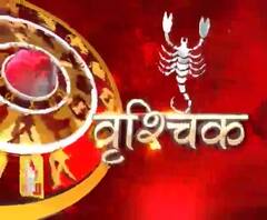 वृश्चिक राशि (Scorpio Horoscope) : माता-पिता के स्वास्थ्य को लेकर चिंता हो सकती है।