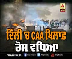 ਦਿੱਲੀ 'ਚ CAA ਖਿਲਾਫ਼ ਰੋਸ ਵਧਿਆ