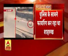 दिल्ली में प्रदर्शन में फायरिंग करने वाला गिरफ्तार