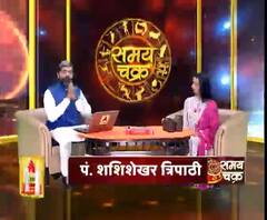  राशिफल (15 फरवरी 2020) बदल रही है ग्रहों की चाल, लक्ष्य पर निगाह रखने से मिलेगा लाभ | ABP Ganga