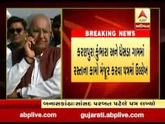 બનાસકાંઠા MP પરબત પટેલે ડેપ્યૂટી CM નીતિન પટેલને થરાદમાં નવા રસ્તાં બનાવવા પત્ર લખ્યો, જુઓ વીડિયો