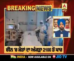 Breaking : ਕੋਰੋਨਾ ਵਾਇਰਸ ਦਾ ਖਤਰਾ ਬਰਕਰਾਰ, ਮੌਤਾਂ ਦਾ ਅੰਕੜਾ 2100 ਤੋਂ ਪਾਰ