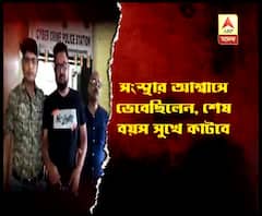 প্রবীণদের জীবন বিমা করিয়ে দেওয়ার টোপ দিয়ে ১০ লক্ষ টাকা প্রতারণার অভিযোগ, গ্রেফতার ১ যুবক