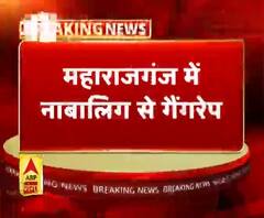 महाराजगंज में नाबालिग से गैंगरेप