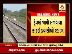 જૂનાગઢઃ કેશોદ પાસે ટ્રેનમાં ખામી સર્જાતા ટ્રેન રોકાઇ, પ્રવાસીઓ રઝળ્યા, જુઓ વીડિયો