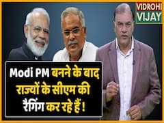 Modi PM बनने के बाद राज्यों के सीएम की रैगिंग कर रहे हैं- Bhupesh Baghel |ABP Uncut