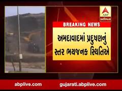 અમદાવાદમાં પ્રદુષણનું સ્તર ભયજનક સ્થિતિએ પહોંચ્યું, જુઓ વીડિયો