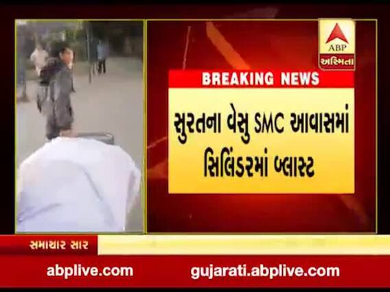 સુરતઃ વાસુ વિસ્તારમાં અચાનક ગેસ સિલિન્ડરમાં બ્લાસ્ટ થતાં ત્રણ લોકો દાઝ્યા, જુઓ વીડિયો 