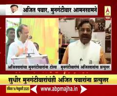 VIDEO | सत्तेचा ताम्रपट आणि नेत्यांचे आरोप-प्रत्यारोप | ABP Majha