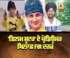 ਫਿਲਮ ਸ਼ੂਟਰ ਦੇ ਪ੍ਰਡਿਊਸਰ ਨੂੰ ਪਈਆਂ ਭਾਜੜਾਂ