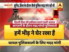 वायरल ऑडियो में सुनिए- कितनी भयंकर है CAA के नाम पर दिल्ली में हिंसा?