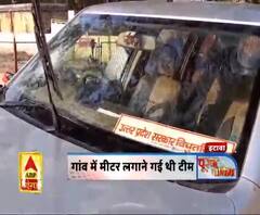 बिजली विभाग की टीम पर पथराव