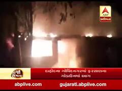 દાહોદઃ ફરસાણના ગોડાઉનમાં આગ લાગતા અફડાતફડી સર્જાઇ, જુઓ વીડિયો