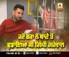 ਜਦੋਂ ਭਰਾ ਨੇ ਥਾਣੇ ਤੋਂ ਛੁਡਾਇਆ ਸੀ ਗਿੱਪੀ ਗਰੇਵਾਲ