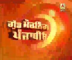 GOOD MORNING PUNJABIO