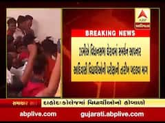 દાહોદઃ નવજીવન કોલેજમાં વિદ્યાર્થીઓનો હોબાળો, જુઓ વીડિયો