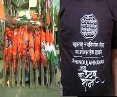 MNS MahaMorcha | मनसेच्या मोर्चासाठी कार्यकर्त्यांना काळे टी-शर्ट, पदाधिकाऱ्यांना कुर्ते | ABP Majha 