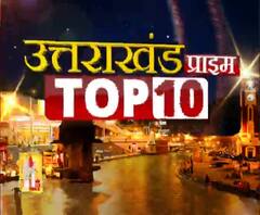 UTTARAKHAND Top 10 News: देखें 7 FERBRUARY की बड़ी खबरें | ABP Ganga