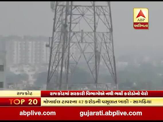 રાજકોટમાં સરકારી વિભાગોએ નથી ભર્યો કરોડો રૂપિયાનો વેરો, જુઓ વીડિયો