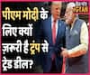 Why PM Narendra Modi & US President Donald Trump are unable to strike a US-India trade deal?