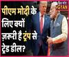 Why PM Narendra Modi & US President Donald Trump are unable to strike a US-India trade deal?