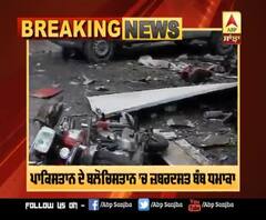 ਪਾਕਿਸਤਾਨ ਦੇ ਬਲੋਚਿਸਤਾਨ ’ਚ ਬੰਬ ਧਮਾਕਾ, 7 ਤੋਂ ਵੱਧ ਲੋਕਾਂ ਦੀ ਮੌਤ 