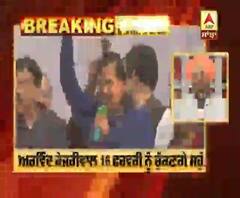 Delhi Election Breaking - Arvind Kejriwal16 ਫਰਵਰੀ ਨੂੰ ਚੁੱਕਣਗੇ ਸਹੁੰ