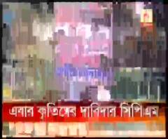 ইস্ট-ওয়েস্ট মেট্রোর কৃত্বিত্বের দাবি তুলে ফ্লেক্স টাঙালো সিপিএম, তুঙ্গে রাজনৈতিক তরজা