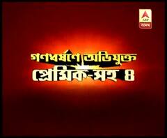বীরভূমে ভিনরাজ্যের তরুণীকে গণধর্ষণ, অভিযুক্ত প্রেমিক-সহ ৪