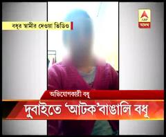 বিদেশে চাকরির টোপ দিয়ে টাকা হাতিয়ে বারাসাতের বধূকে দুবাইতে পাচারের অভিযোগ, কাঠগড়ায় কাকদ্বীপের যুবক