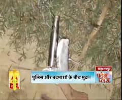 पुलिस और बदमाशों के बीच मुठभेड़