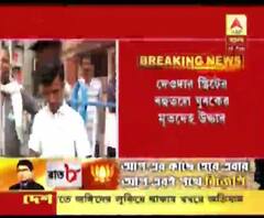 দেওদর স্ট্রিটের বহুতলে যুবকের মৃতদেহ উদ্ধার, খুনের অভিযোগ পরিবারের 