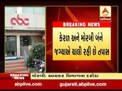 મોરબીમાં એબીસી ટ્રેડર્સને ત્યાં ઇન્કમ ટેક્સના દરોડા, જુઓ વીડિયો