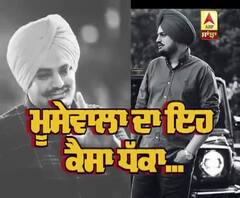 Moosewala ਦਾ ਇਹ ਕੈਸਾ ਧੱਕਾ....ਫਿਰ ਵੀ ਸੁਣਨ ਪਹੁੰਚੇ ਲੋਕ
