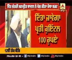Punjab Budget 2020 :ਹੁਸ਼ਿਆਰਪੁਰ 'ਚ ਮਿਲਟਰੀ ਟਰੇਨਿੰਗ 11 ਕਰੋੜ ਰੁਪਏ
