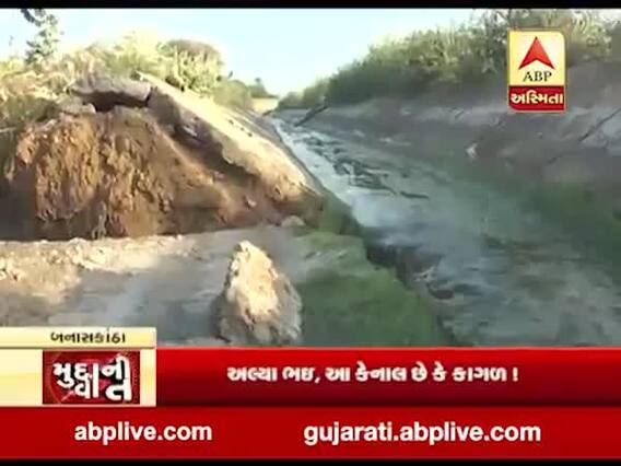 મુદ્દાની વાતઃ નર્મદા કેનાલમાં એક જ દિવસમાં બે ગાબડા, જુઓ અહેવાલ