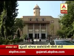 ગુજરાત યુનિવર્સિટીમાં 8મી માર્ચે યોજાશે સેનેટની ચૂંટણી, જુઓ વીડિયો