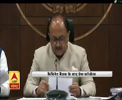 योगी कैबिनेट : कैबिनेट बैठक के बाद प्रेस कॉन्फ्रेंस LIVE