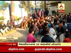 અમદાવાદઃ મેઘાણીનગરમાં અસામાજીકતત્વોએ 20 વાહનોમાં કરી તોડફોડ, જુઓ વીડિયો