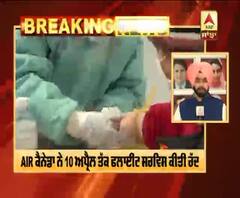 Breaking : AIR ਕੈਨੇਡਾ ਨੇ 10 ਅਪ੍ਰੈਲ ਤੱਕ ਫਲਾਈਟ ਸਰਵਿਸ ਕੀਤੀ ਰੱਦ