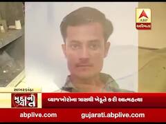 મુદ્દાની વાતઃ સાબરકાંઠાના વડાલીમાં વ્યાજખોરોના ત્રાસથી એક ખેડૂતનો આપઘાત, લોકોએ ન્યાય માંગ્યો, જુઓ વીડિયો