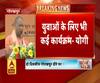 सीएम योगी बोले- सरकार ने दिया लाखों युवाओं को रोजगार