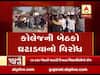 મુદ્દાની વાતઃ કોલેજની બેઠકો ઘટાડવાનો વિરોધ, જુઓ વીડિયો